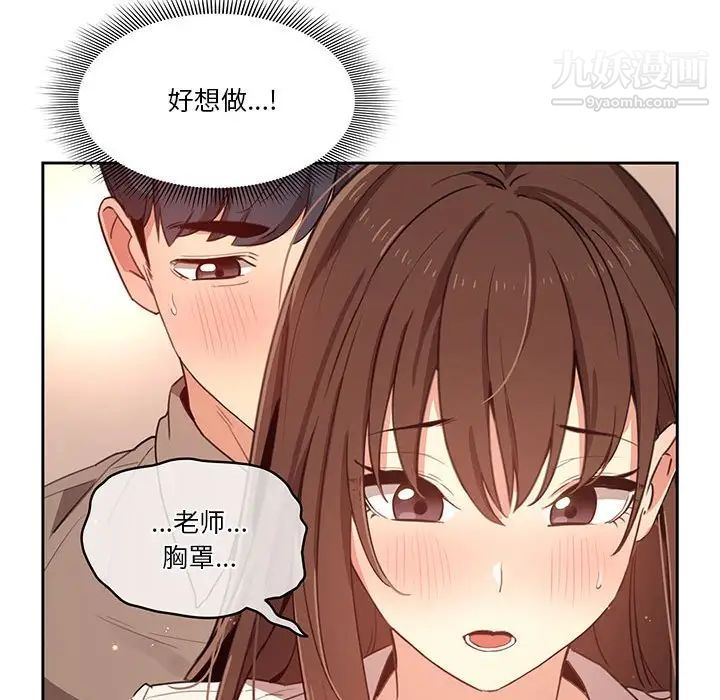 《疫情期间的家教生活》漫画最新章节疫情期间的家教生活-第9话免费下拉式在线观看章节第【145】张图片