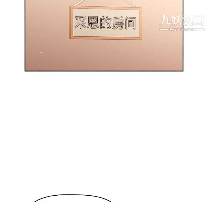 《疫情期间的家教生活》漫画最新章节疫情期间的家教生活-第9话免费下拉式在线观看章节第【52】张图片