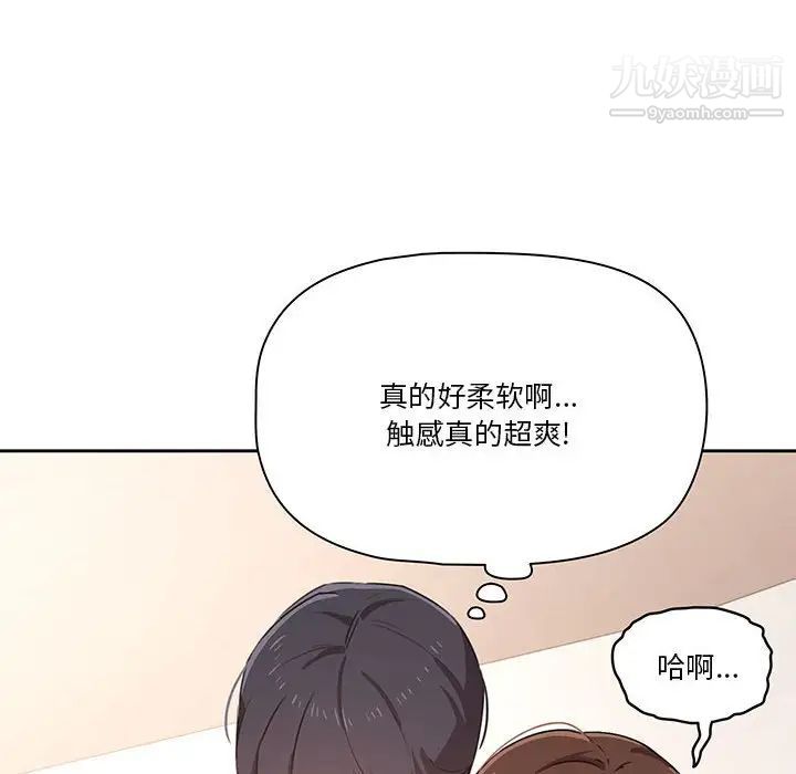 《疫情期间的家教生活》漫画最新章节疫情期间的家教生活-第9话免费下拉式在线观看章节第【140】张图片