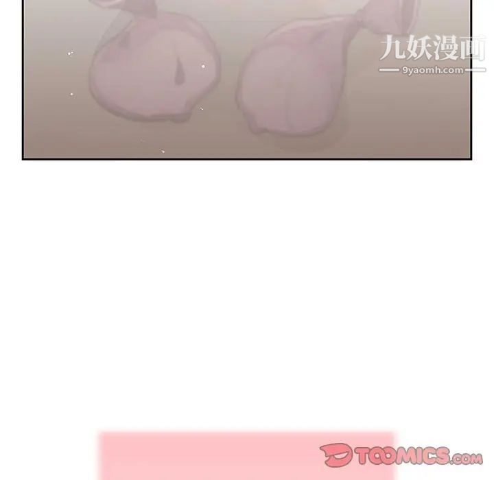 《疫情期间的家教生活》漫画最新章节疫情期间的家教生活-第9话免费下拉式在线观看章节第【96】张图片