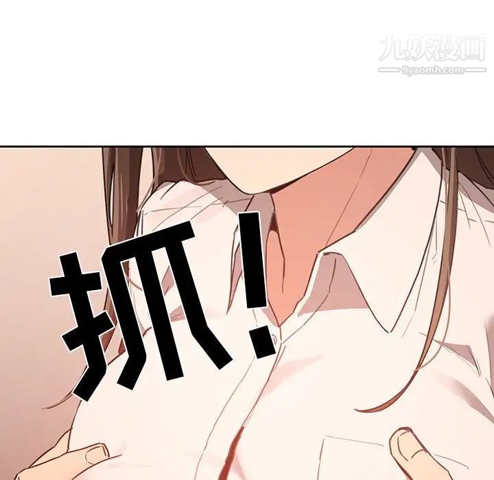 《疫情期间的家教生活》漫画最新章节疫情期间的家教生活-第9话免费下拉式在线观看章节第【119】张图片