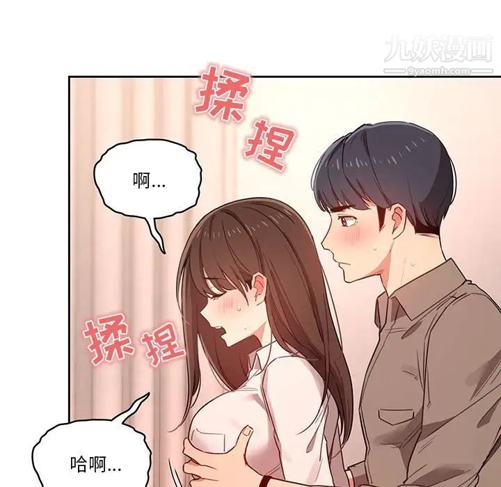 《疫情期间的家教生活》漫画最新章节疫情期间的家教生活-第9话免费下拉式在线观看章节第【124】张图片