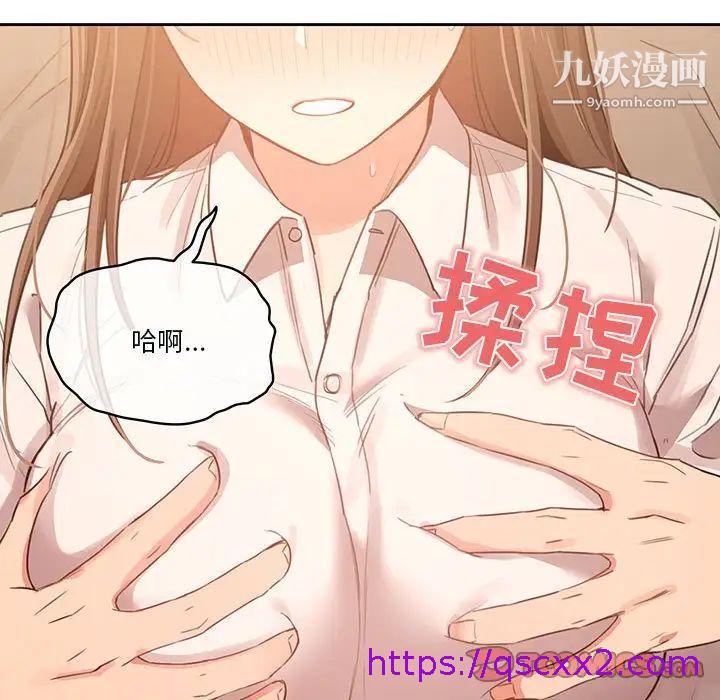 《疫情期间的家教生活》漫画最新章节疫情期间的家教生活-第9话免费下拉式在线观看章节第【126】张图片