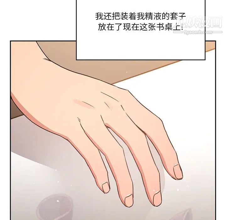 《疫情期间的家教生活》漫画最新章节疫情期间的家教生活-第9话免费下拉式在线观看章节第【95】张图片