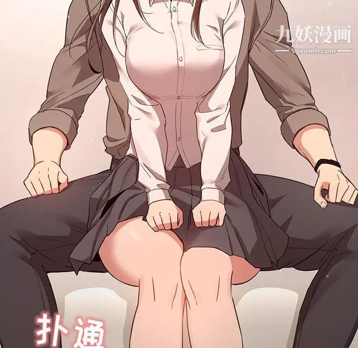 《疫情期间的家教生活》漫画最新章节疫情期间的家教生活-第9话免费下拉式在线观看章节第【111】张图片