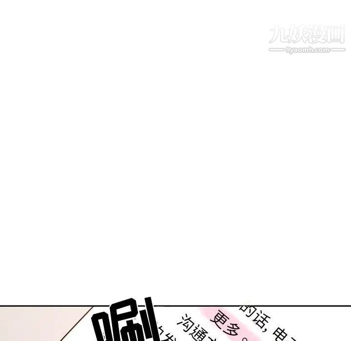 《疫情期间的家教生活》漫画最新章节疫情期间的家教生活-第9话免费下拉式在线观看章节第【69】张图片