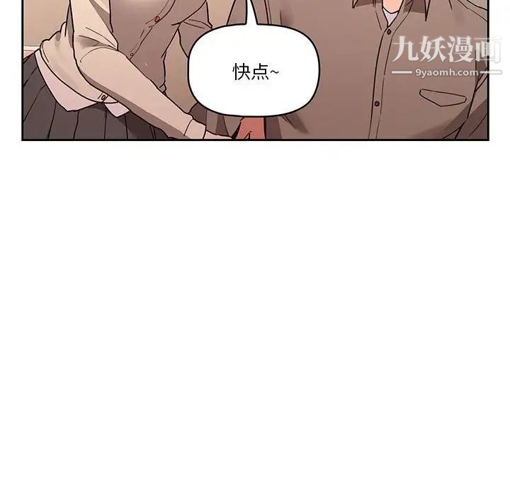 《疫情期间的家教生活》漫画最新章节疫情期间的家教生活-第9话免费下拉式在线观看章节第【105】张图片