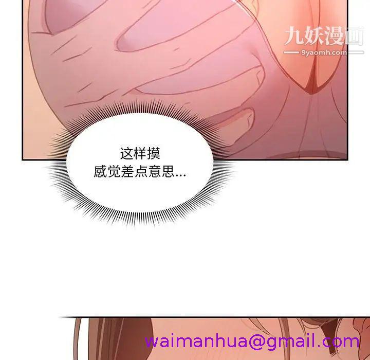 《疫情期间的家教生活》漫画最新章节疫情期间的家教生活-第9话免费下拉式在线观看章节第【130】张图片