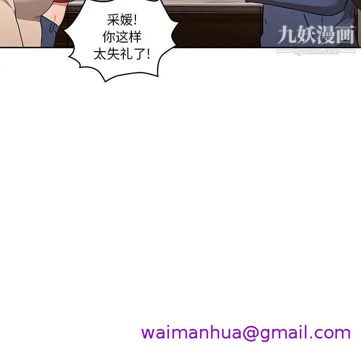 《疫情期间的家教生活》漫画最新章节疫情期间的家教生活-第9话免费下拉式在线观看章节第【50】张图片