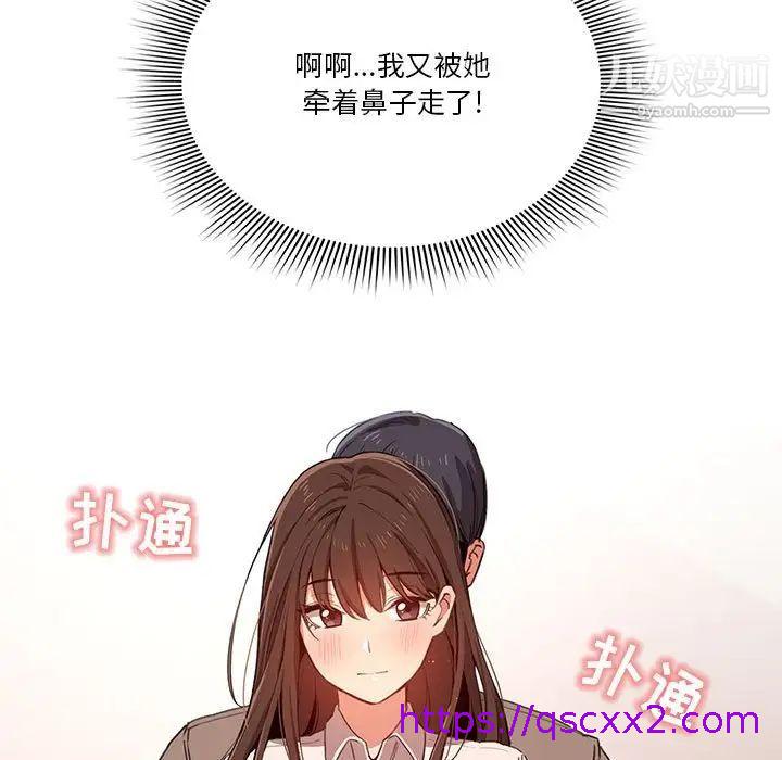 《疫情期间的家教生活》漫画最新章节疫情期间的家教生活-第9话免费下拉式在线观看章节第【110】张图片