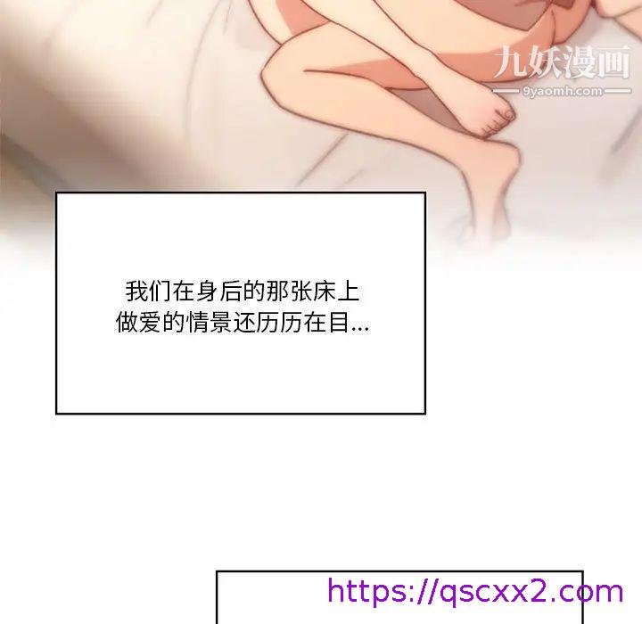 《疫情期间的家教生活》漫画最新章节疫情期间的家教生活-第9话免费下拉式在线观看章节第【94】张图片