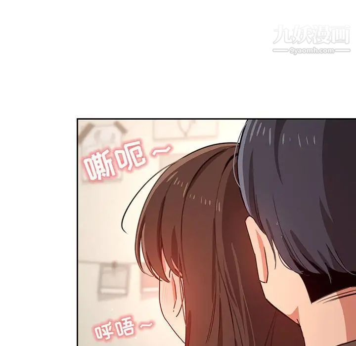 《疫情期间的家教生活》漫画最新章节疫情期间的家教生活-第9话免费下拉式在线观看章节第【113】张图片