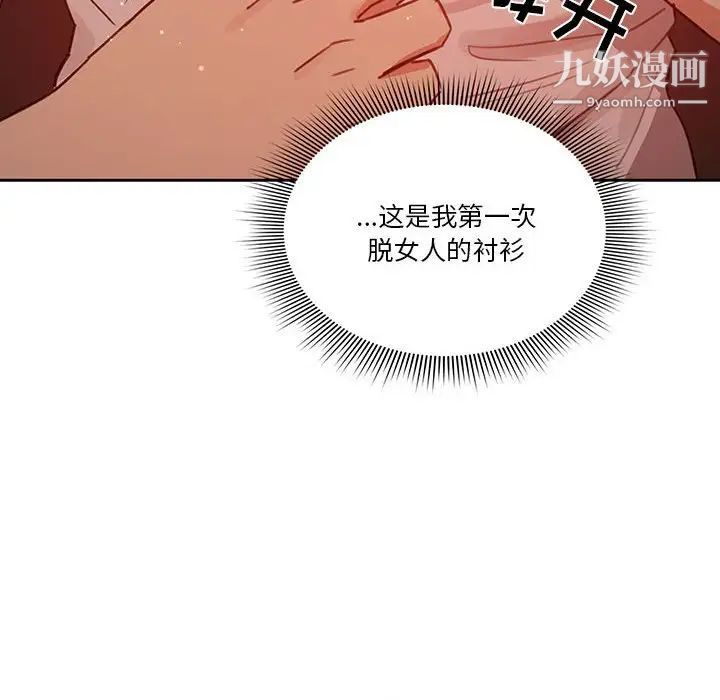 《疫情期间的家教生活》漫画最新章节疫情期间的家教生活-第9话免费下拉式在线观看章节第【135】张图片