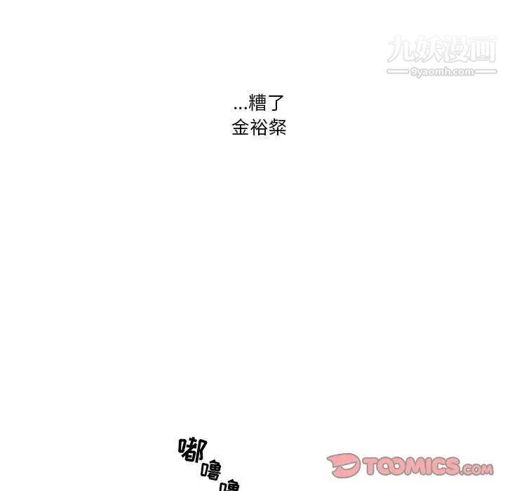 《疫情期间的家教生活》漫画最新章节疫情期间的家教生活-第9话免费下拉式在线观看章节第【36】张图片