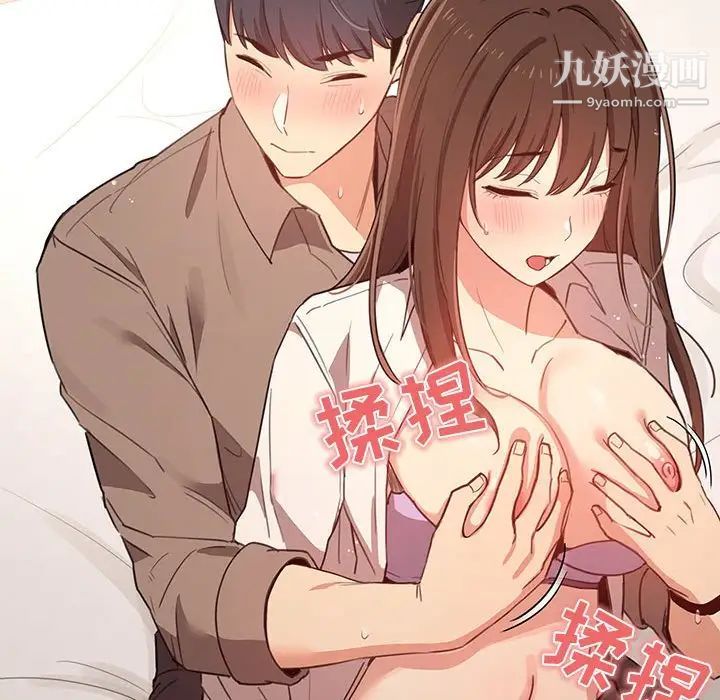 《疫情期间的家教生活》漫画最新章节疫情期间的家教生活-第9话免费下拉式在线观看章节第【141】张图片