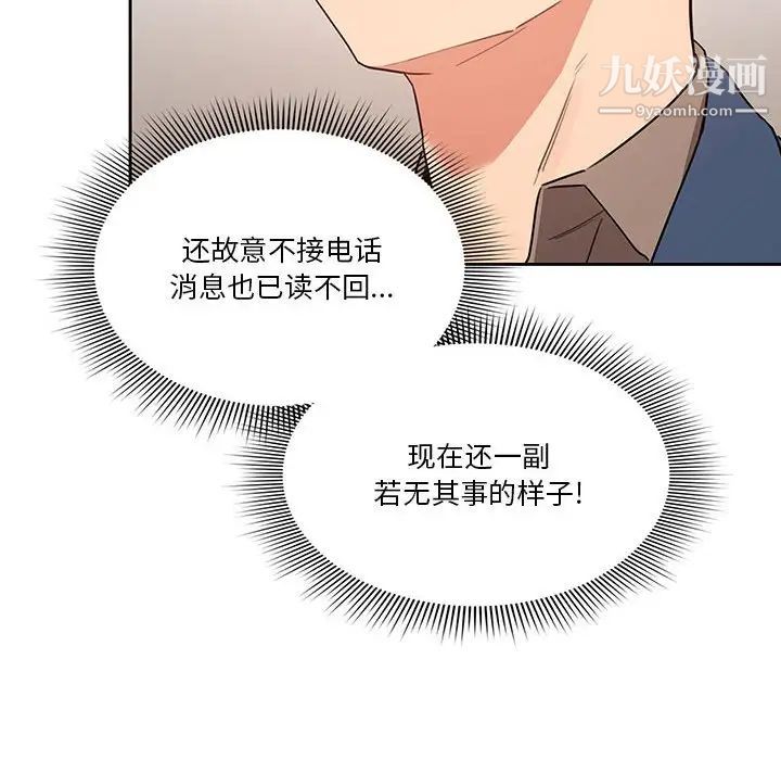 《疫情期间的家教生活》漫画最新章节疫情期间的家教生活-第9话免费下拉式在线观看章节第【57】张图片