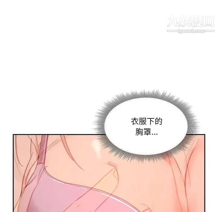 《疫情期间的家教生活》漫画最新章节疫情期间的家教生活-第9话免费下拉式在线观看章节第【129】张图片