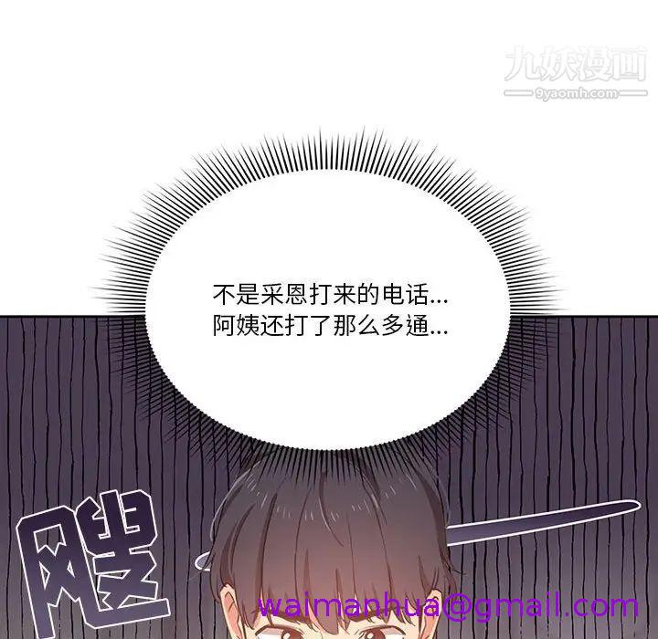 《疫情期间的家教生活》漫画最新章节疫情期间的家教生活-第9话免费下拉式在线观看章节第【34】张图片