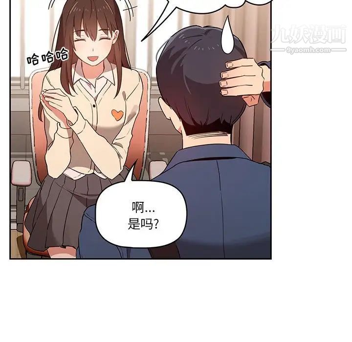 《疫情期间的家教生活》漫画最新章节疫情期间的家教生活-第9话免费下拉式在线观看章节第【65】张图片