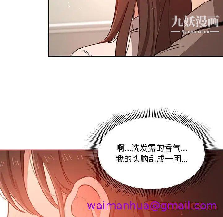 《疫情期间的家教生活》漫画最新章节疫情期间的家教生活-第9话免费下拉式在线观看章节第【114】张图片