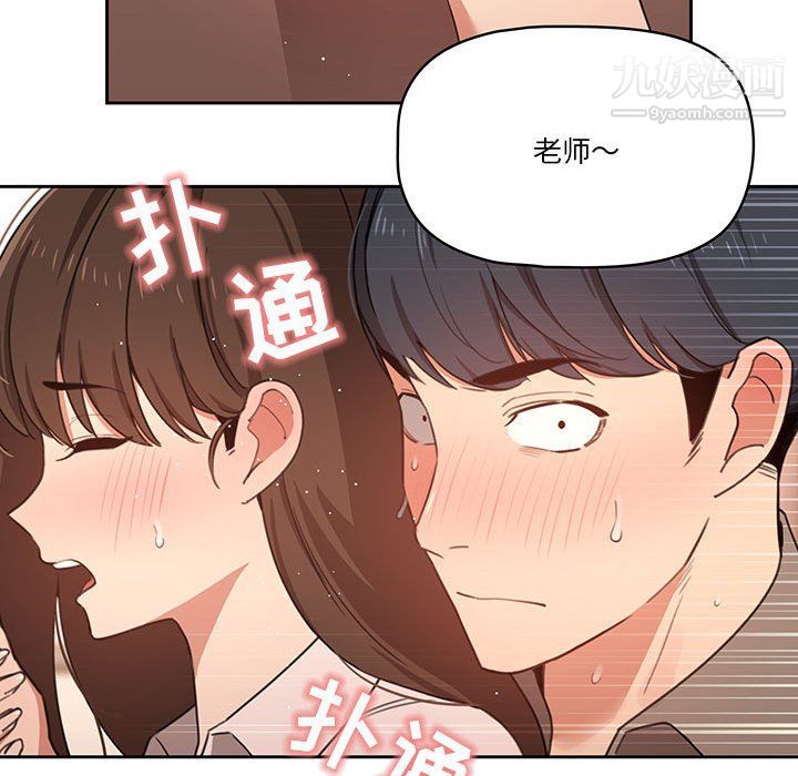 《疫情期间的家教生活》漫画最新章节疫情期间的家教生活-第10话免费下拉式在线观看章节第【59】张图片