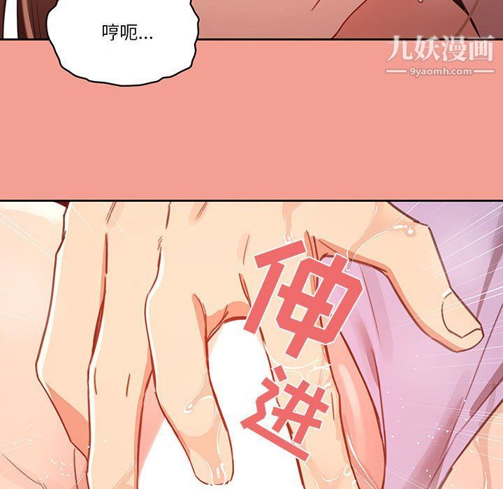 《疫情期间的家教生活》漫画最新章节疫情期间的家教生活-第10话免费下拉式在线观看章节第【40】张图片