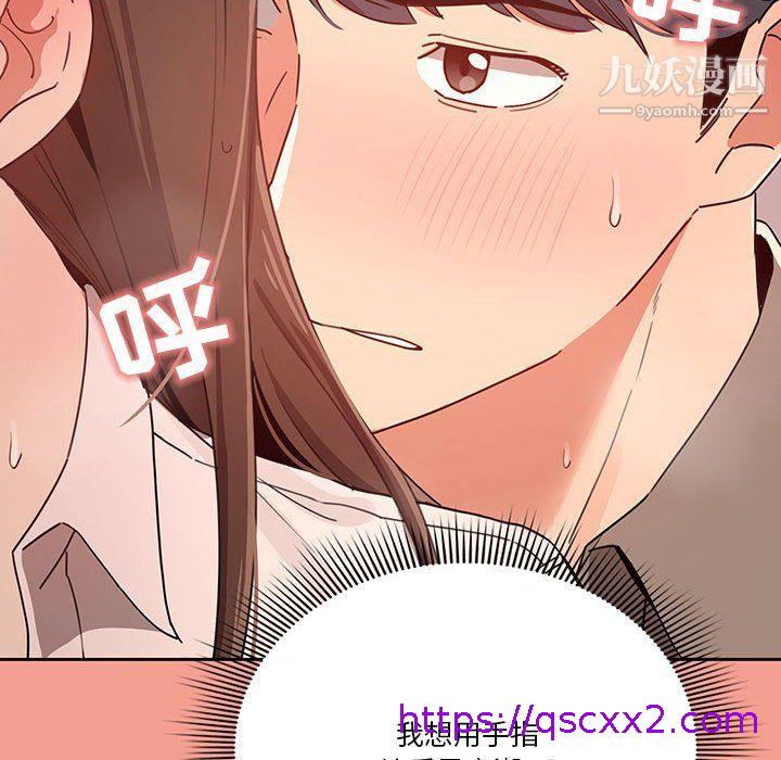 《疫情期间的家教生活》漫画最新章节疫情期间的家教生活-第10话免费下拉式在线观看章节第【46】张图片