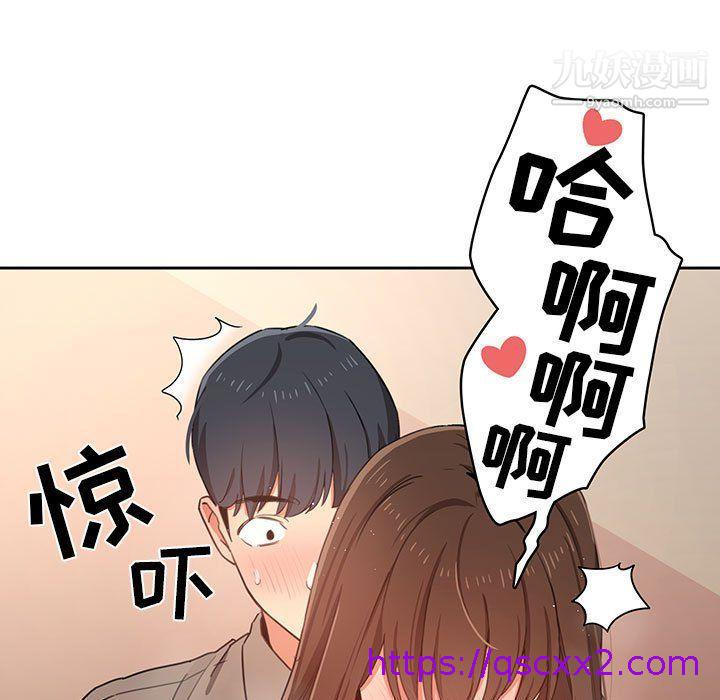 《疫情期间的家教生活》漫画最新章节疫情期间的家教生活-第10话免费下拉式在线观看章节第【14】张图片