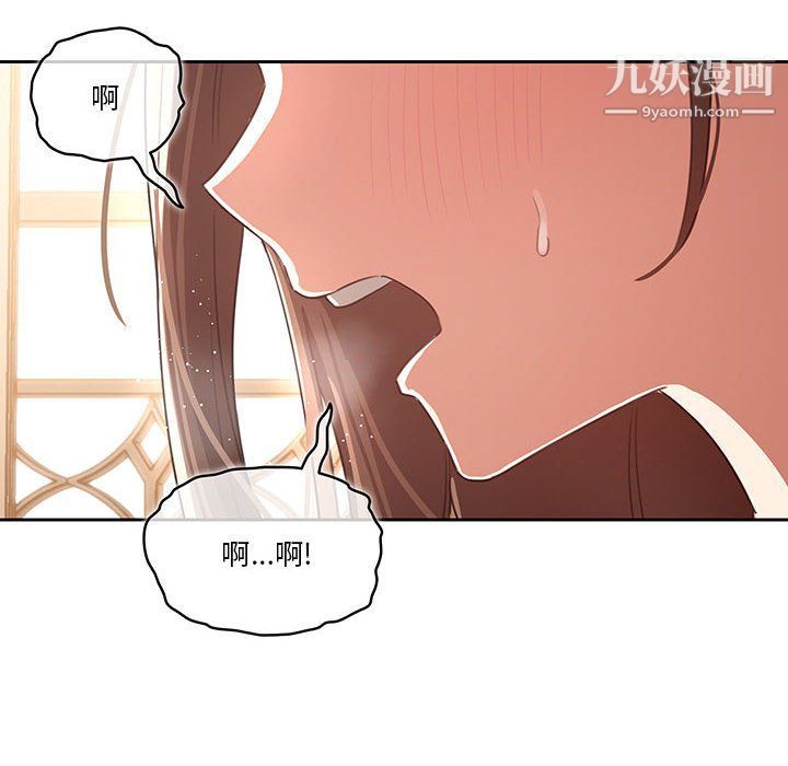 《疫情期间的家教生活》漫画最新章节疫情期间的家教生活-第10话免费下拉式在线观看章节第【13】张图片