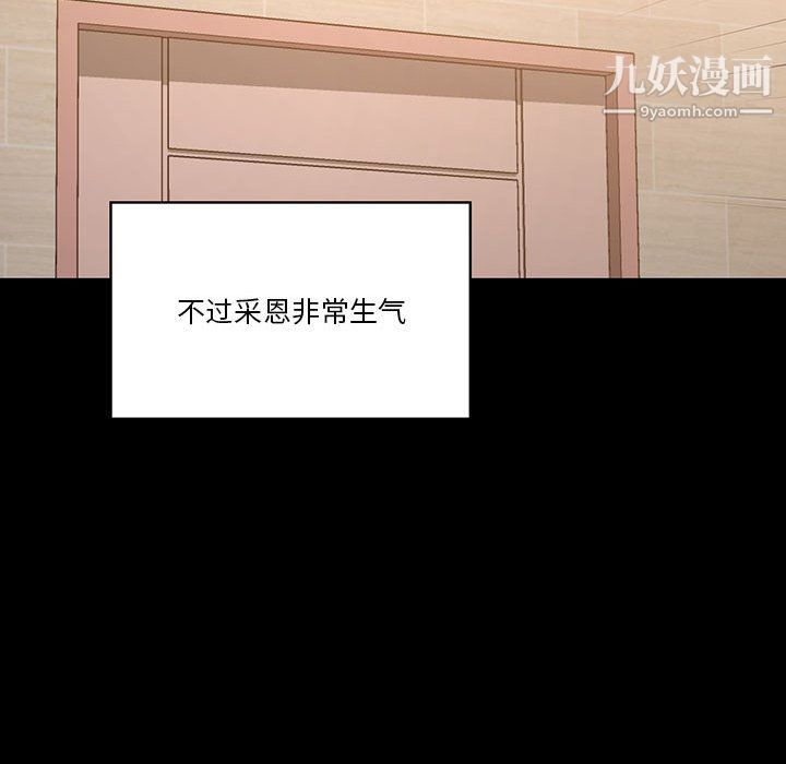 《疫情期间的家教生活》漫画最新章节疫情期间的家教生活-第10话免费下拉式在线观看章节第【120】张图片