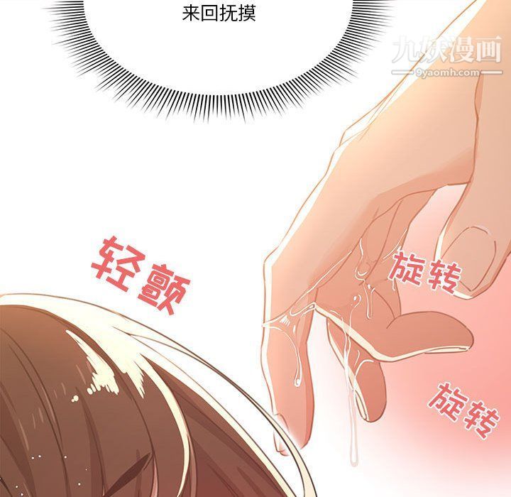 《疫情期间的家教生活》漫画最新章节疫情期间的家教生活-第10话免费下拉式在线观看章节第【43】张图片