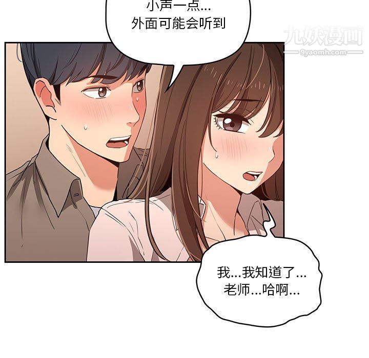 《疫情期间的家教生活》漫画最新章节疫情期间的家教生活-第10话免费下拉式在线观看章节第【16】张图片