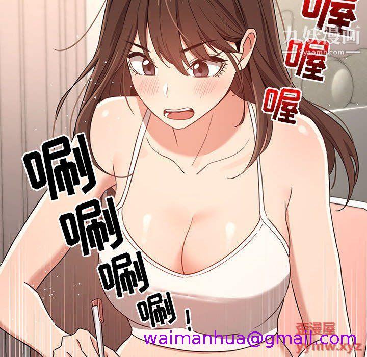 《疫情期间的家教生活》漫画最新章节疫情期间的家教生活-第12话免费下拉式在线观看章节第【66】张图片