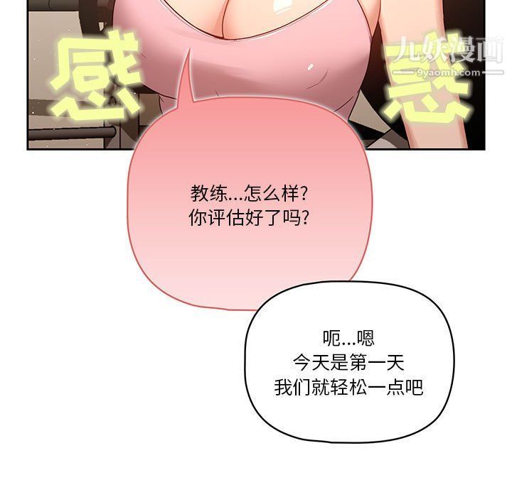 《疫情期间的家教生活》漫画最新章节疫情期间的家教生活-第12话免费下拉式在线观看章节第【32】张图片