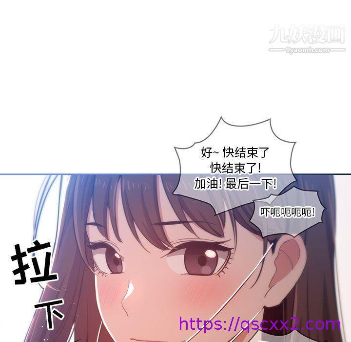 《疫情期间的家教生活》漫画最新章节疫情期间的家教生活-第12话免费下拉式在线观看章节第【46】张图片