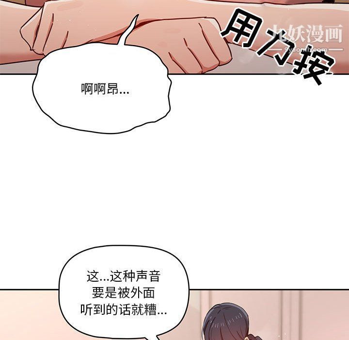 《疫情期间的家教生活》漫画最新章节疫情期间的家教生活-第12话免费下拉式在线观看章节第【127】张图片