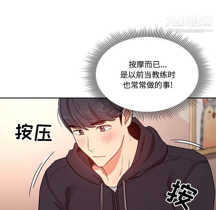 《疫情期间的家教生活》漫画最新章节疫情期间的家教生活-第12话免费下拉式在线观看章节第【123】张图片