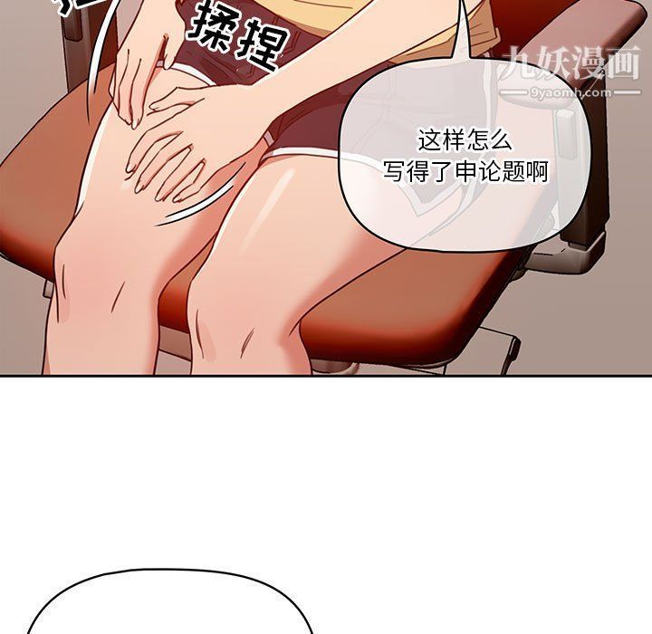 《疫情期间的家教生活》漫画最新章节疫情期间的家教生活-第12话免费下拉式在线观看章节第【112】张图片