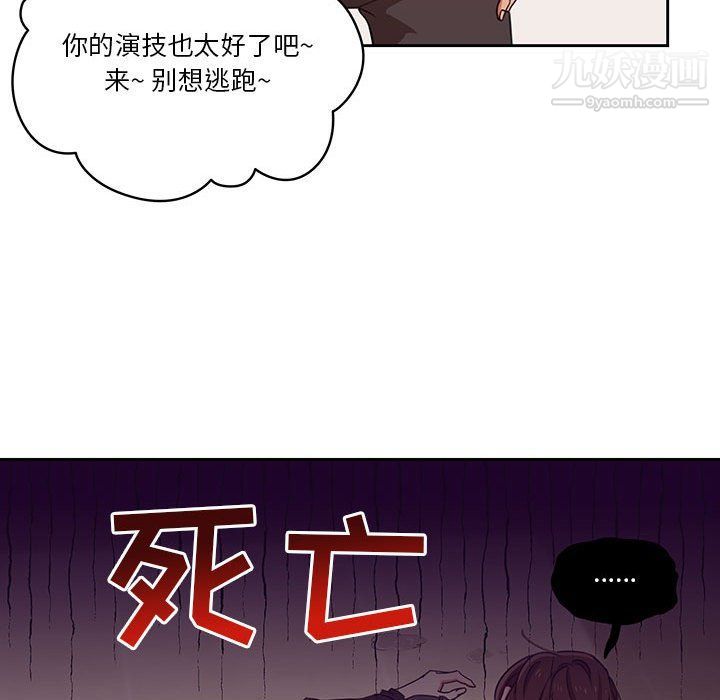 《疫情期间的家教生活》漫画最新章节疫情期间的家教生活-第12话免费下拉式在线观看章节第【89】张图片