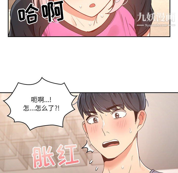 《疫情期间的家教生活》漫画最新章节疫情期间的家教生活-第15话免费下拉式在线观看章节第【131】张图片