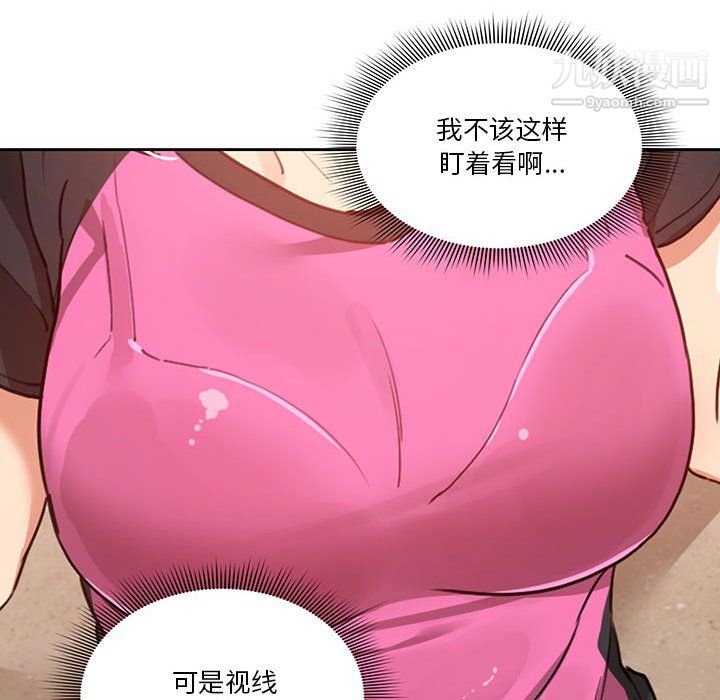 《疫情期间的家教生活》漫画最新章节疫情期间的家教生活-第15话免费下拉式在线观看章节第【127】张图片