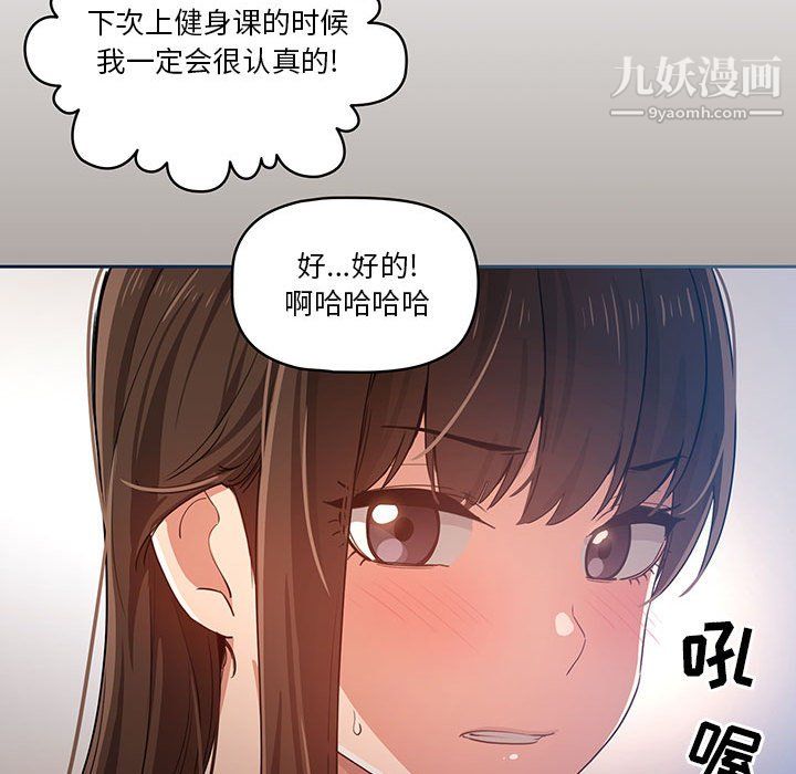 《疫情期间的家教生活》漫画最新章节疫情期间的家教生活-第15话免费下拉式在线观看章节第【61】张图片