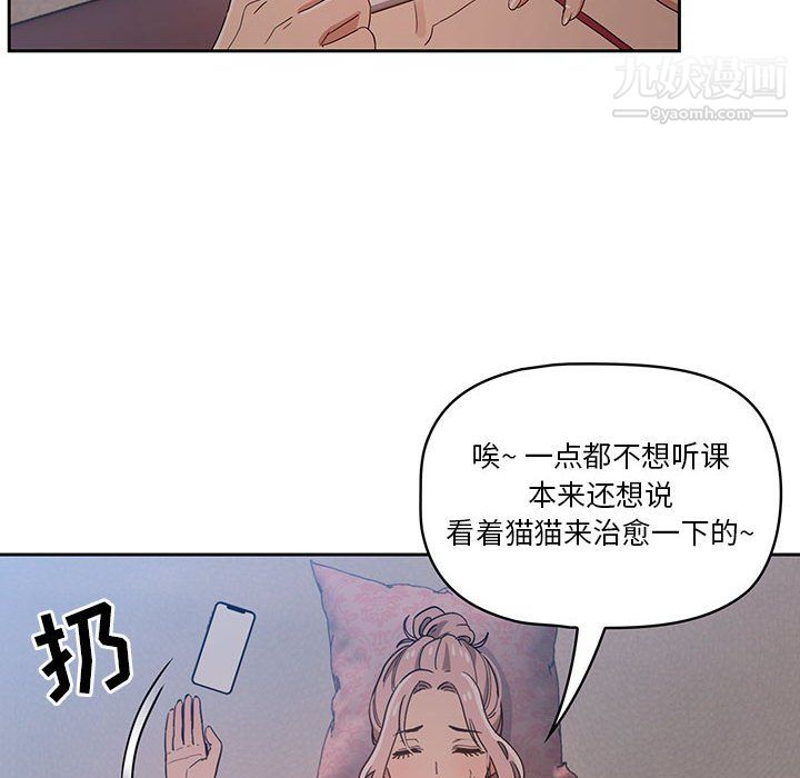 《疫情期间的家教生活》漫画最新章节疫情期间的家教生活-第15话免费下拉式在线观看章节第【75】张图片