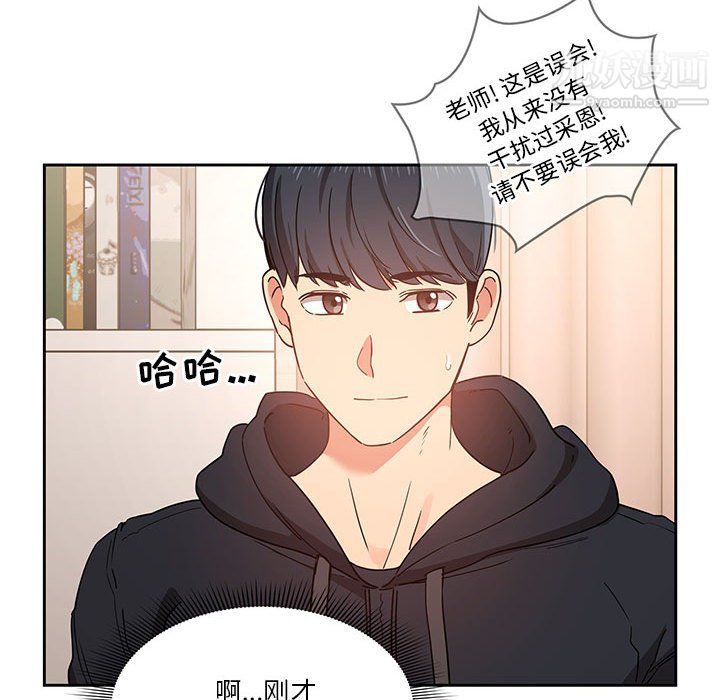 《疫情期间的家教生活》漫画最新章节疫情期间的家教生活-第15话免费下拉式在线观看章节第【27】张图片