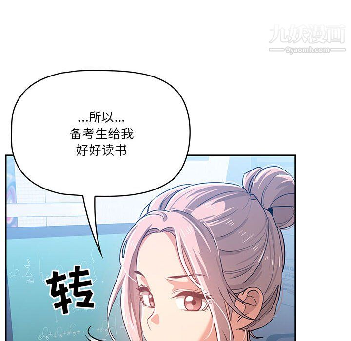 《疫情期间的家教生活》漫画最新章节疫情期间的家教生活-第15话免费下拉式在线观看章节第【100】张图片