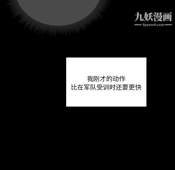 《疫情期间的家教生活》漫画最新章节疫情期间的家教生活-第15话免费下拉式在线观看章节第【33】张图片