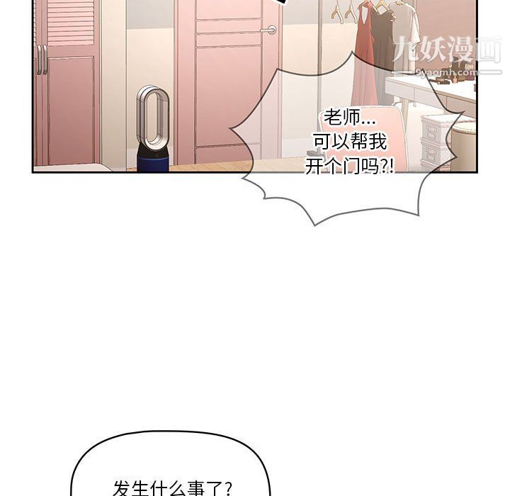 《疫情期间的家教生活》漫画最新章节疫情期间的家教生活-第15话免费下拉式在线观看章节第【16】张图片