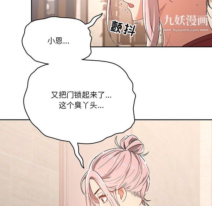 《疫情期间的家教生活》漫画最新章节疫情期间的家教生活-第15话免费下拉式在线观看章节第【13】张图片