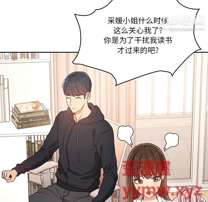 《疫情期间的家教生活》漫画最新章节疫情期间的家教生活-第15话免费下拉式在线观看章节第【25】张图片