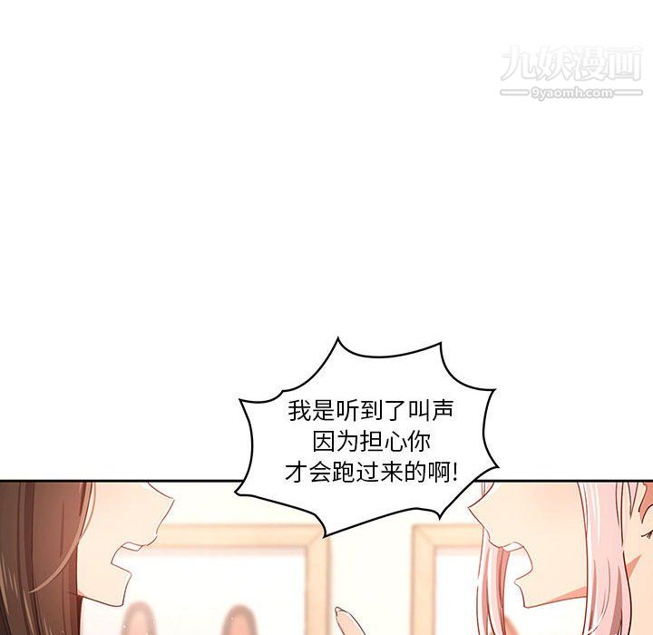 《疫情期间的家教生活》漫画最新章节疫情期间的家教生活-第15话免费下拉式在线观看章节第【49】张图片